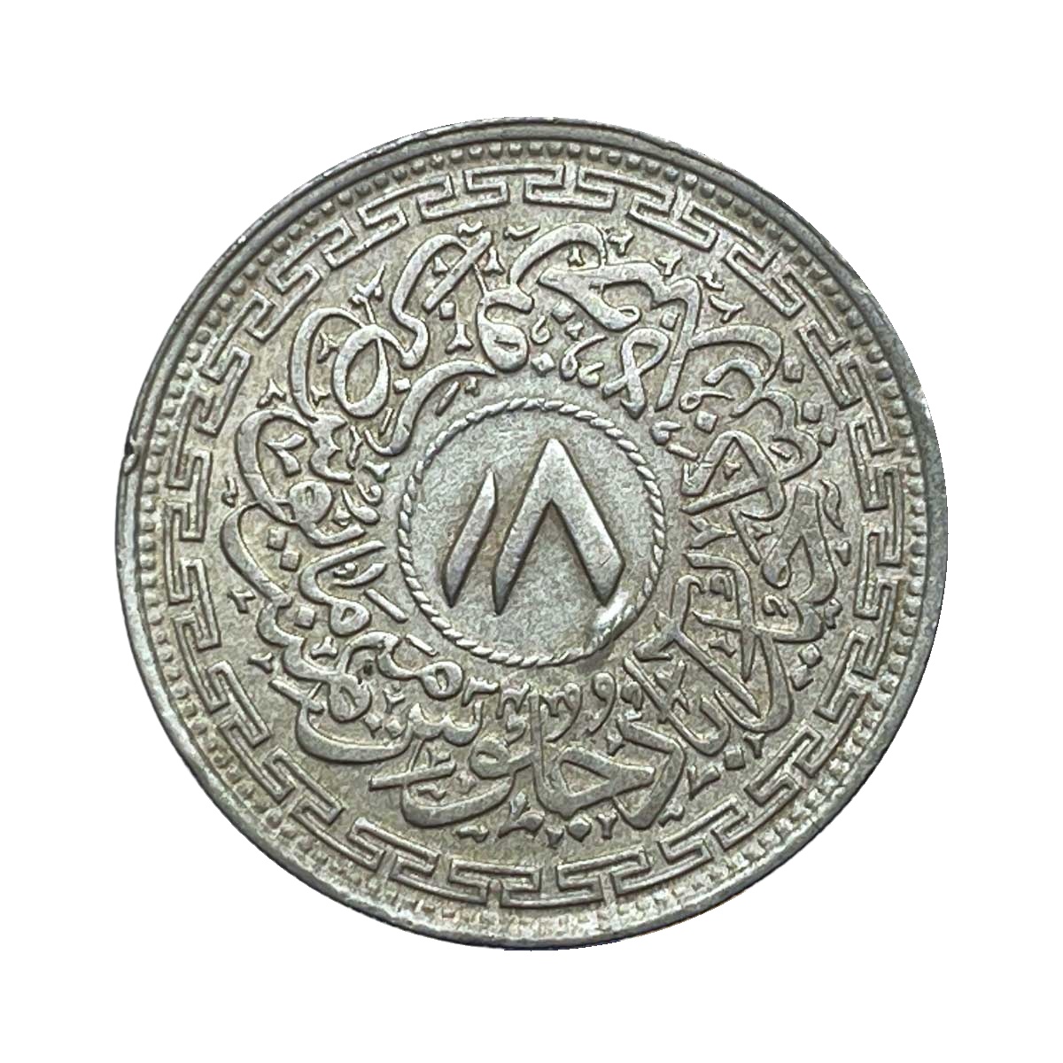 Scarce 8 Annas Mir Usman Ali Khan (Type 2) RY 34 1363 AH Silver Old Coin, Princely State of Hyderabad, AUNC. thumbnail 2