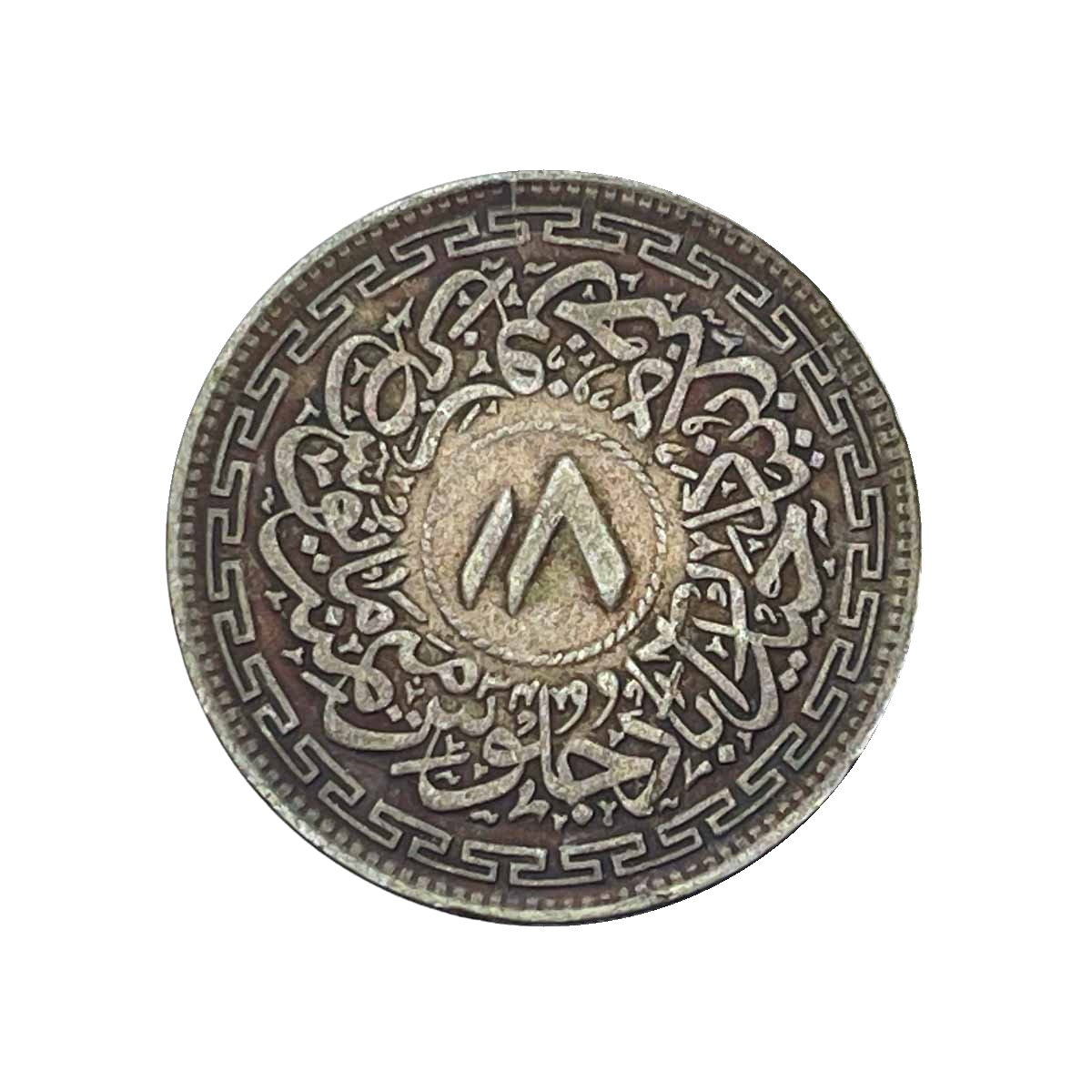 Scarce 8 Annas Mir Usman Ali Khan (Type 2) RY 34 1363 AH Silver Old Coin, Princely State of Hyderabad, XF. thumbnail 2