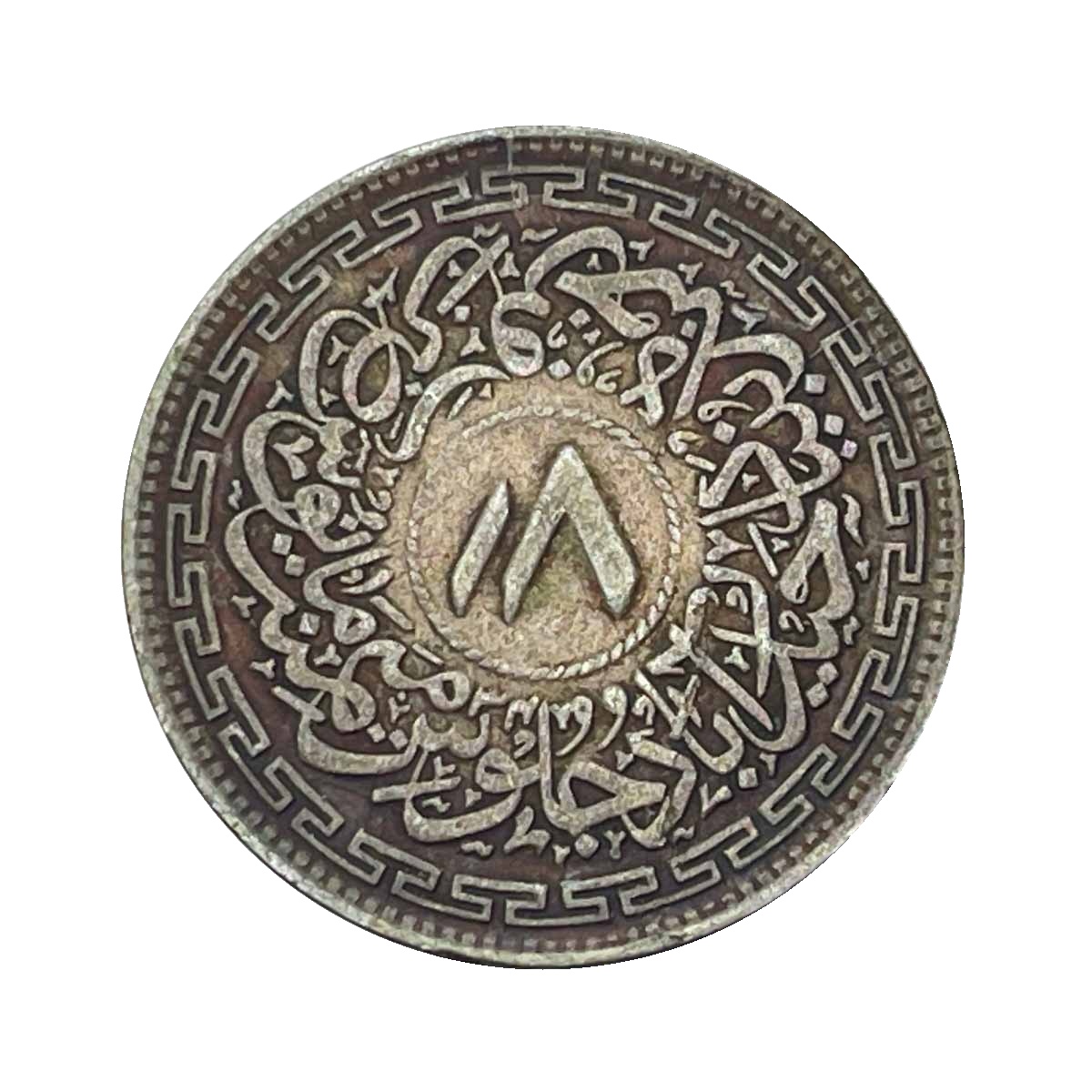 Scarce 8 Annas Mir Usman Ali Khan (Type 2) RY 34 1363 AH Silver Old Coin, Princely State of Hyderabad, XF.