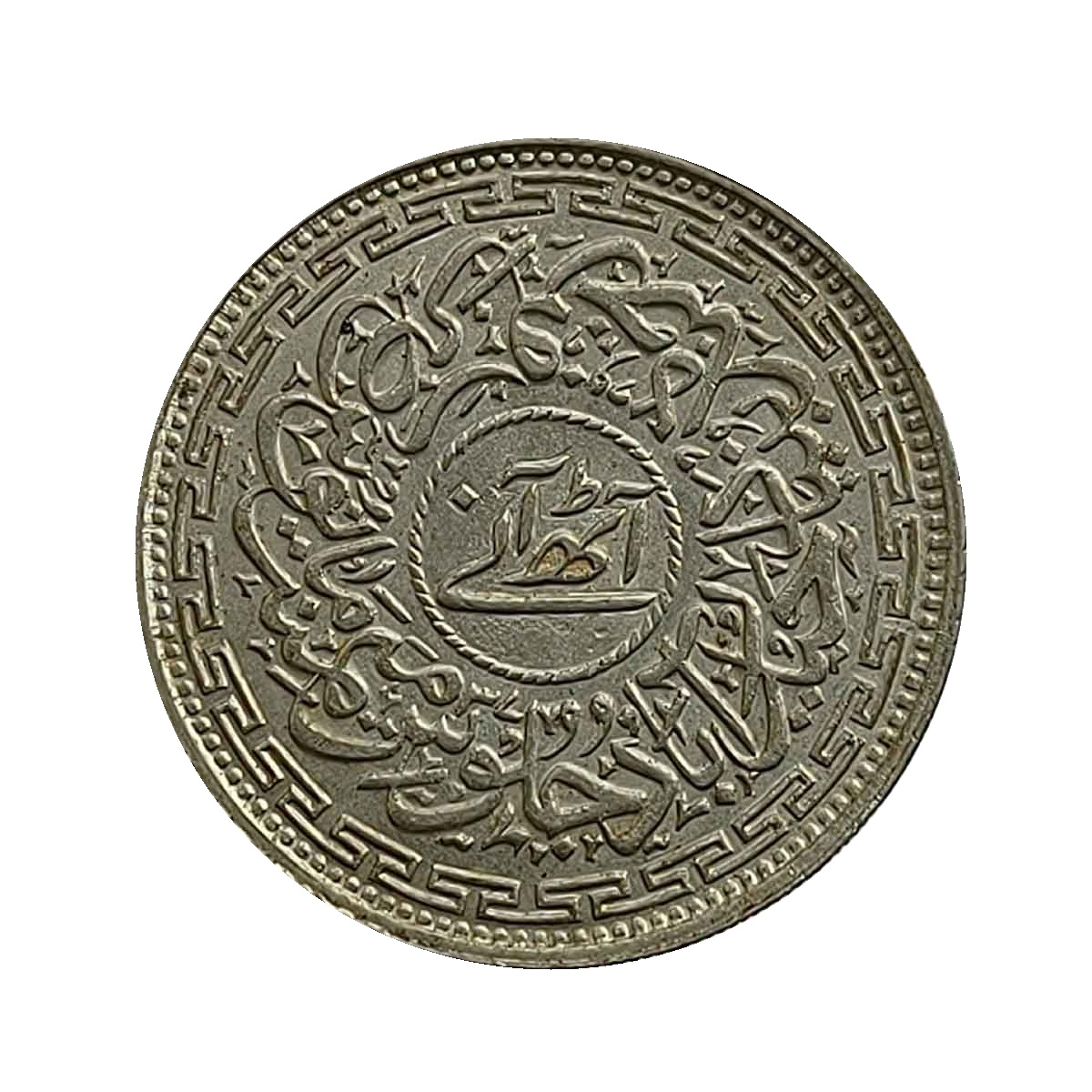 Scarce 8 Annas Mir Usman Ali Khan RY 37 1366 AH Nickel Old Coin, Princely State of Hyderabad, UNC.