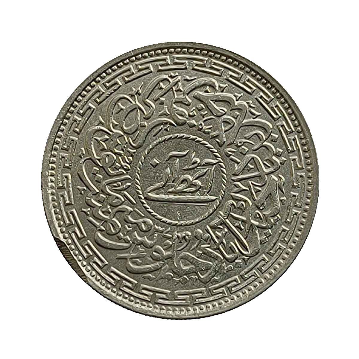 Scarce 8 Annas Mir Usman Ali Khan RY 37 1366 AH Nickel Old Coin, Princely State of Hyderabad, XF. thumbnail 2