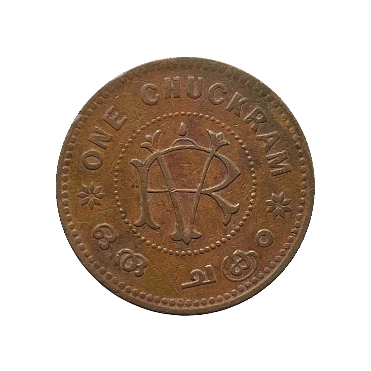 Scarce One Fanam Moolam Thirunal Rama Varma VI ND Copper Coin, Princely State of Travancore, Collectible.