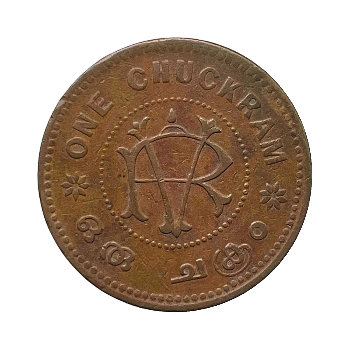 Scarce One Fanam Moolam Thirunal Rama Varma VI ND Copper Coin, Princely State of Travancore, Collectible. thumbnail 2