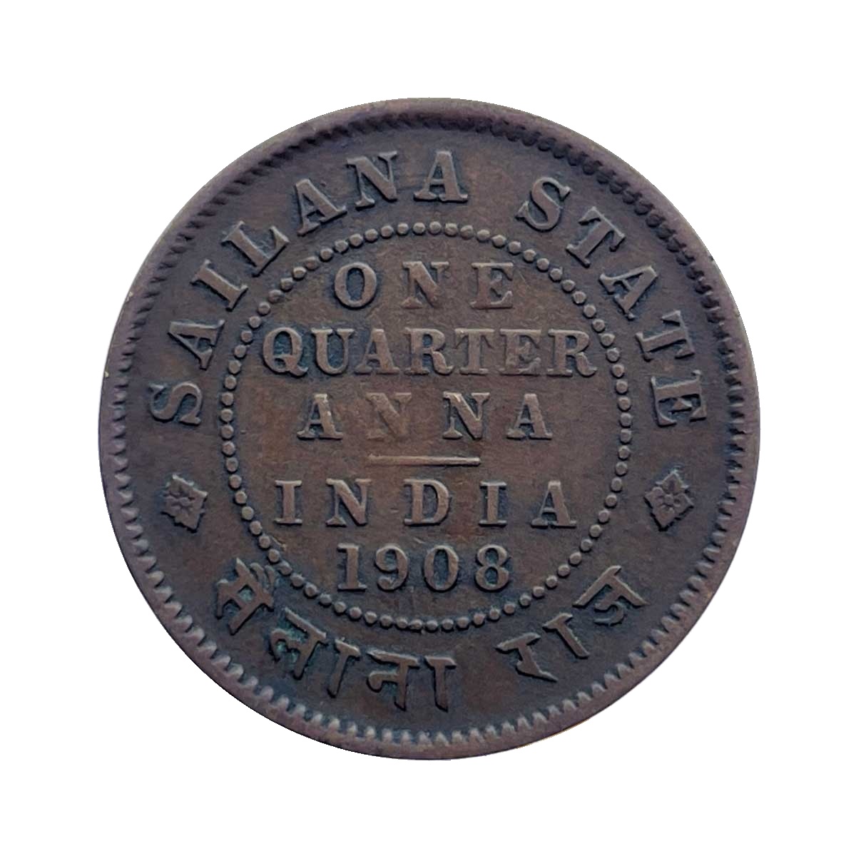 Scarce One Quarter Anna Edward VII King & Emperor 1908 Copper Coin, Princely State of Sailana, Collectible.