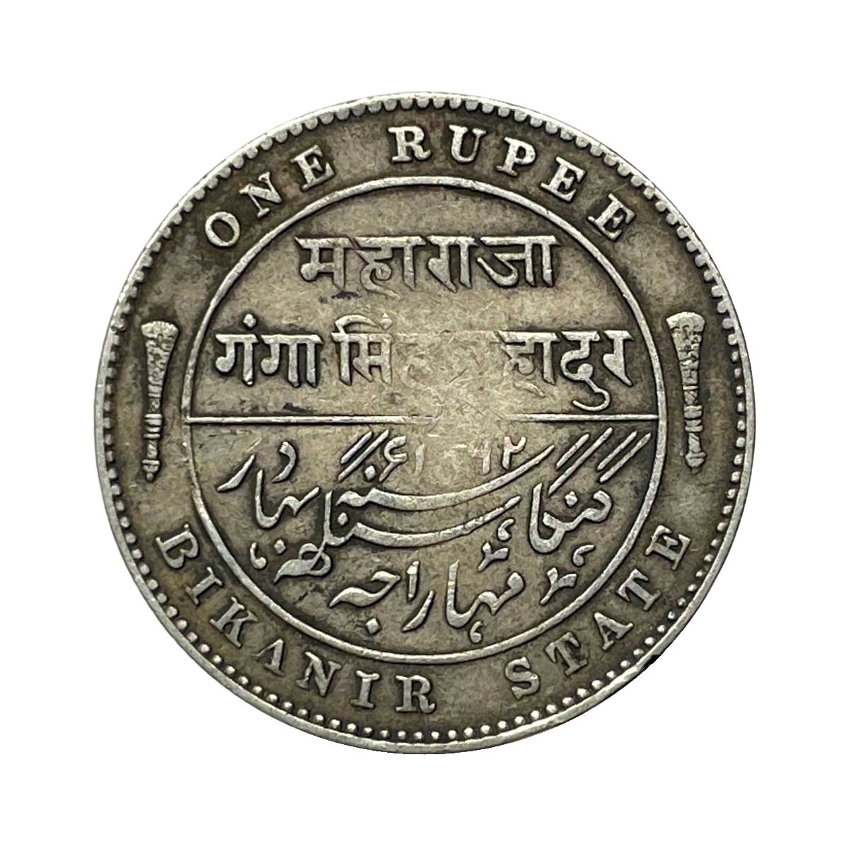 Scarce One Rupee Ganga Singh Bahadur in the name of Victoria Empress 1892 CE 11.6 gms Silver coin, Princely State of Bikanir (Bikaner), Collectible. thumbnail 2