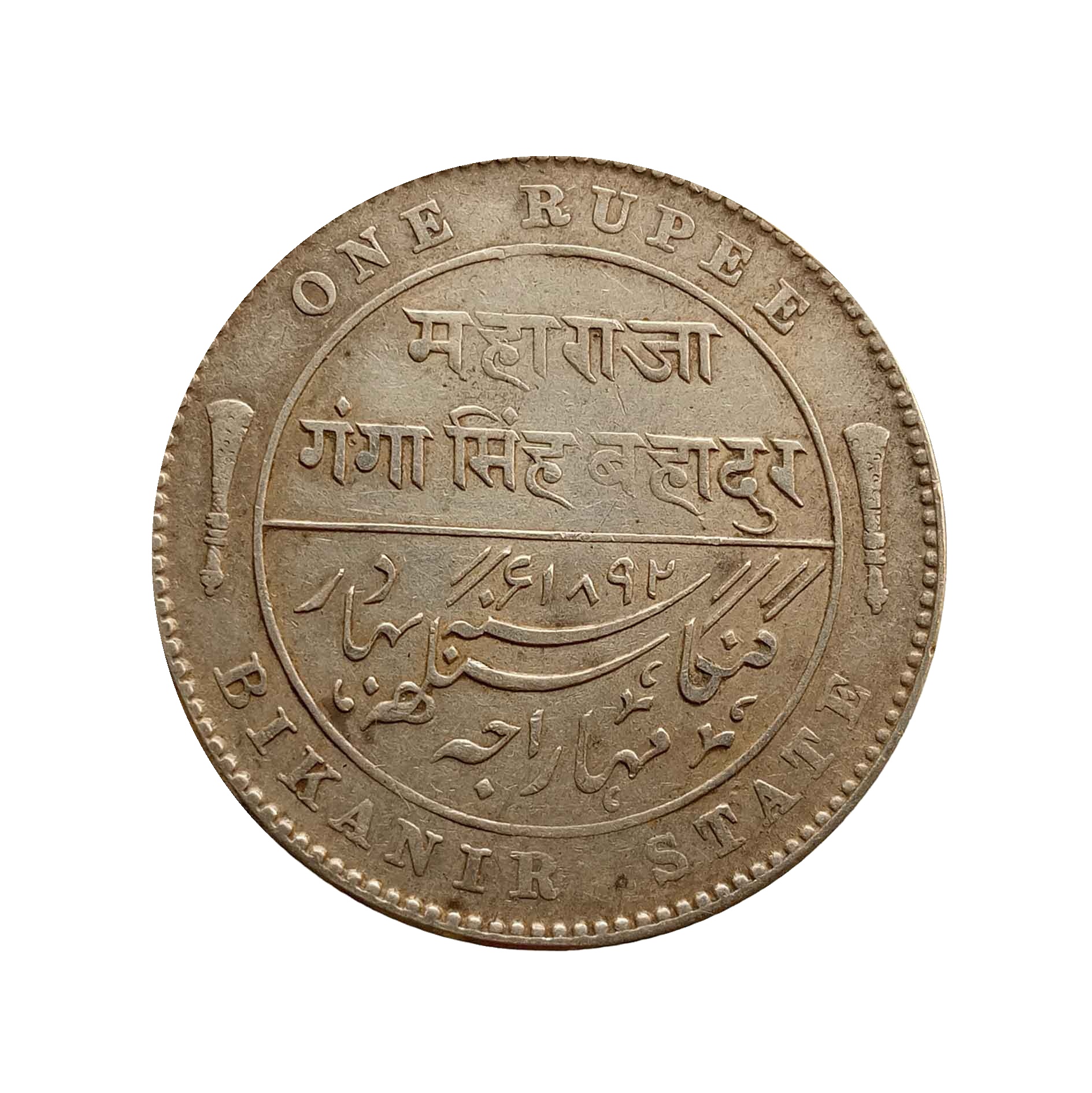 Scarce One Rupee Ganga Singh Bahadur in the name of Victoria Empress 1892 CE Silver coin, Princely State of Bikaner, Collectible