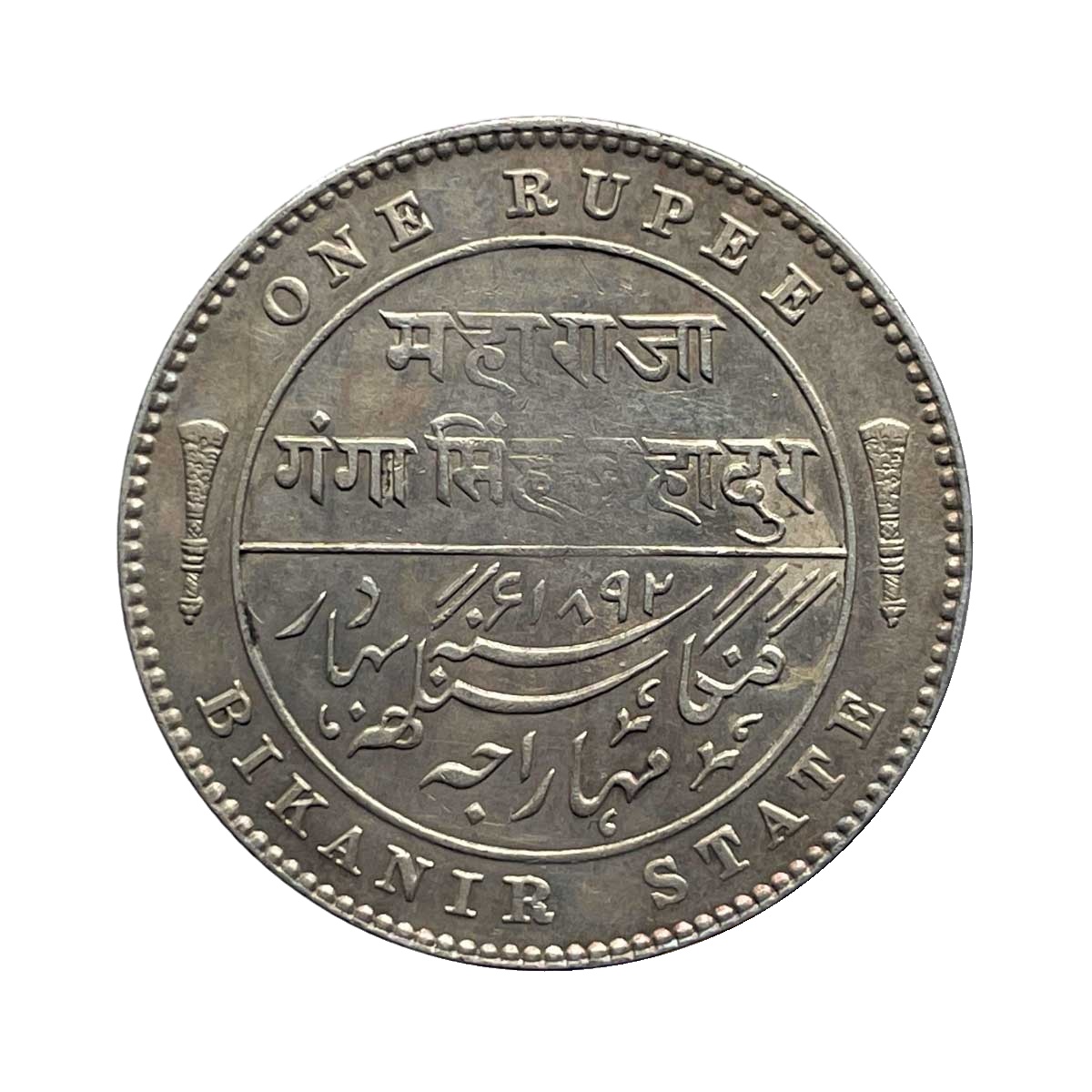 Scarce One Rupee Ganga Singh Bahadur in the name of Victoria Empress 1892 CE Silver coin, Princely State of Bikanir (Bikaner), AUNC.