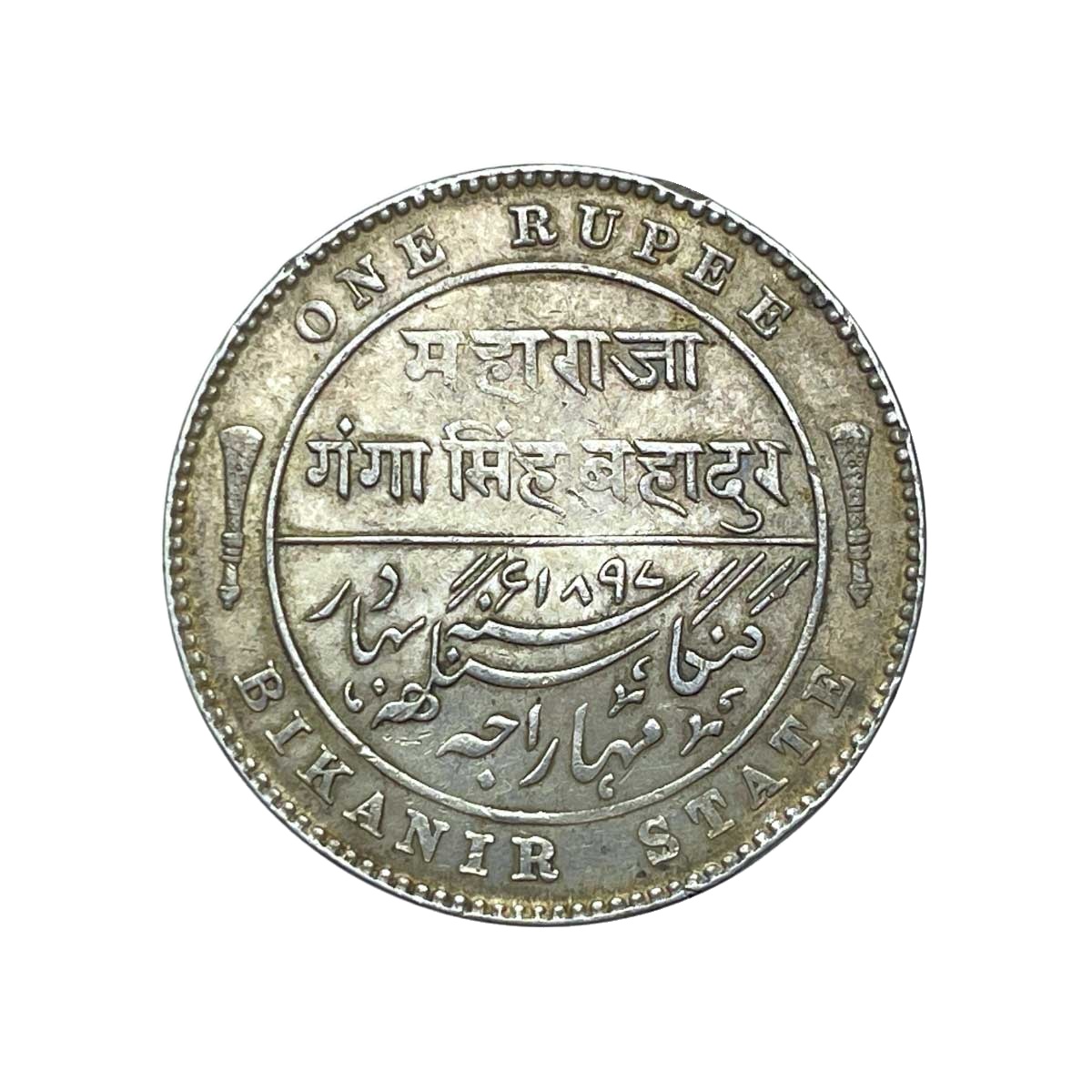 Scarce One Rupee Ganga Singh Bahadur INO Victoria Empress 1897 CE (Key Date) Silver coin, Princely State of Bikanir (Bikaner), XF. thumbnail 2