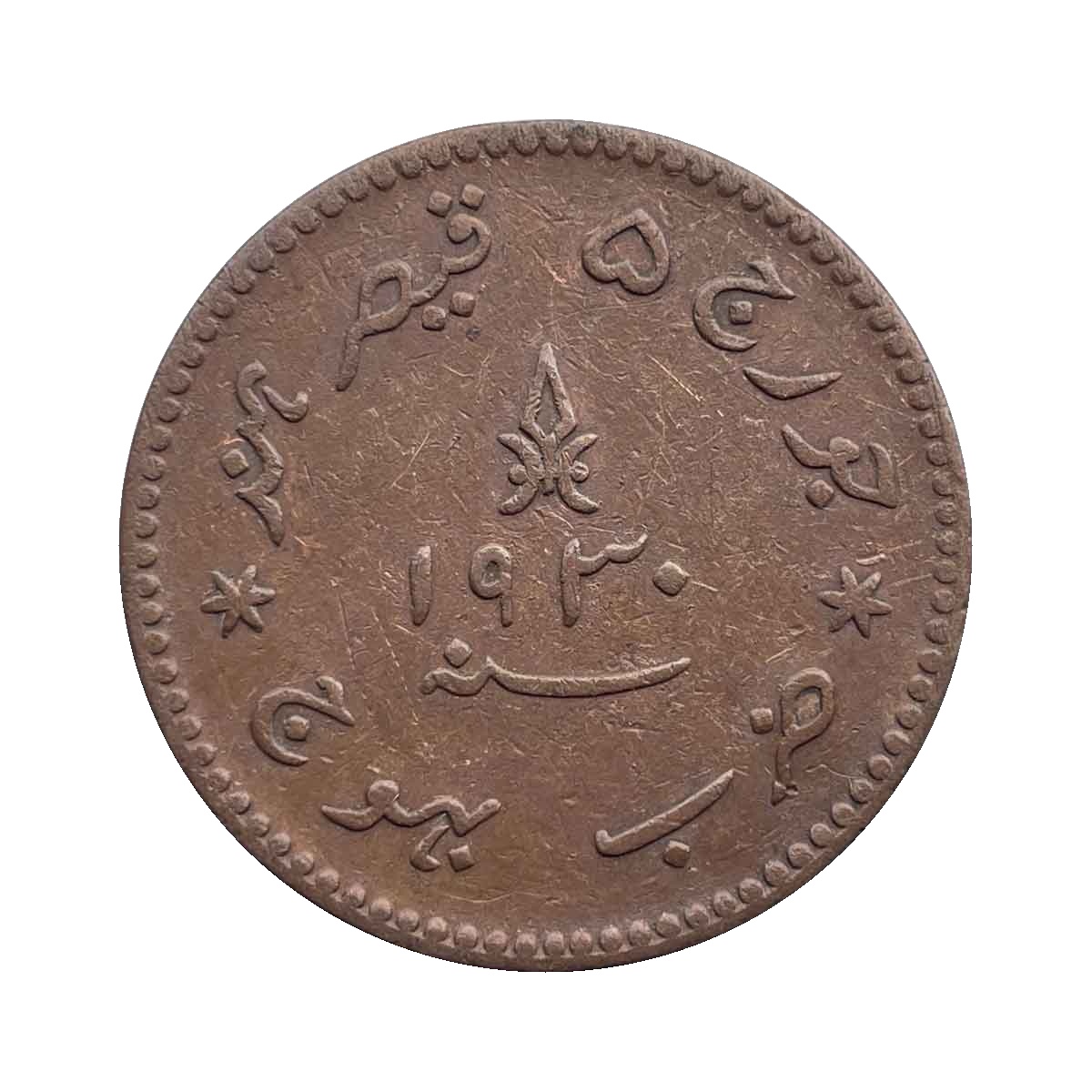 Tran Dokdo (3 Dokdo) Khengarji III, George V 1930 CE 1987 VS Copper Coin, Princely State of Kutch, Collectible.