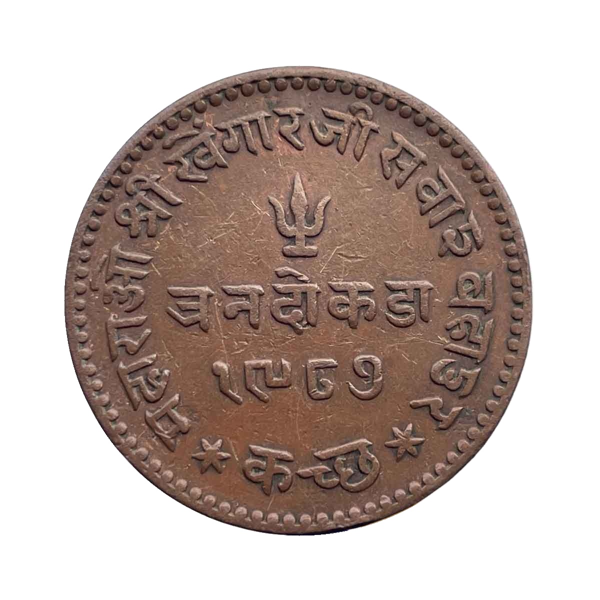 Tran Dokdo (3 Dokdo) Khengarji III, George V 1930 CE 1987 VS Copper Coin, Princely State of Kutch, Collectible. thumbnail 2