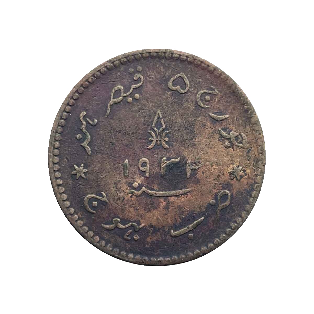 Tran Dokdo (3 Dokdo) Khengarji III, George V 1934 CE 1991 VS Copper Coin, Princely State of Kutch, Collectible. thumbnail 2