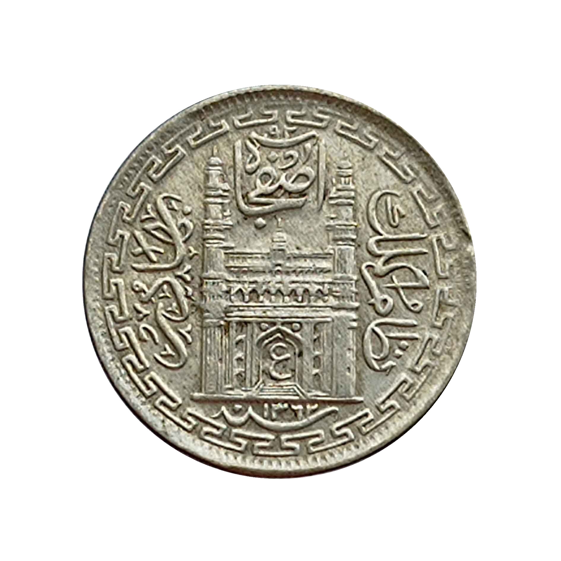 Two Annas Mir Usman Ali Khan 1362 AH Silver Coin, Princely State of Hyderabad, Collectable thumbnail 2