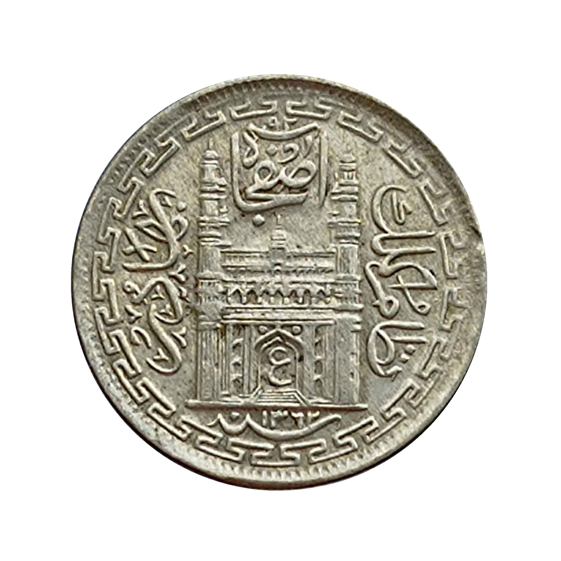 Two Annas Mir Usman Ali Khan 1362 AH Silver Coin, Princely State of Hyderabad, Collectable