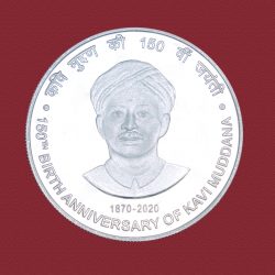 Proof - 150th Birth Anniversary of Kavi Muddana - Booklet (Re-issue)