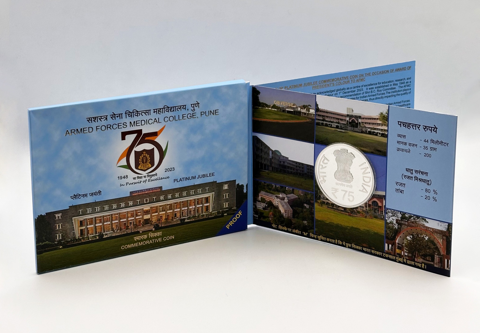 Platinum Jubilee Celebrations of Armed Forces Medical College, Pune Proof – Folder Packing thumbnail 3