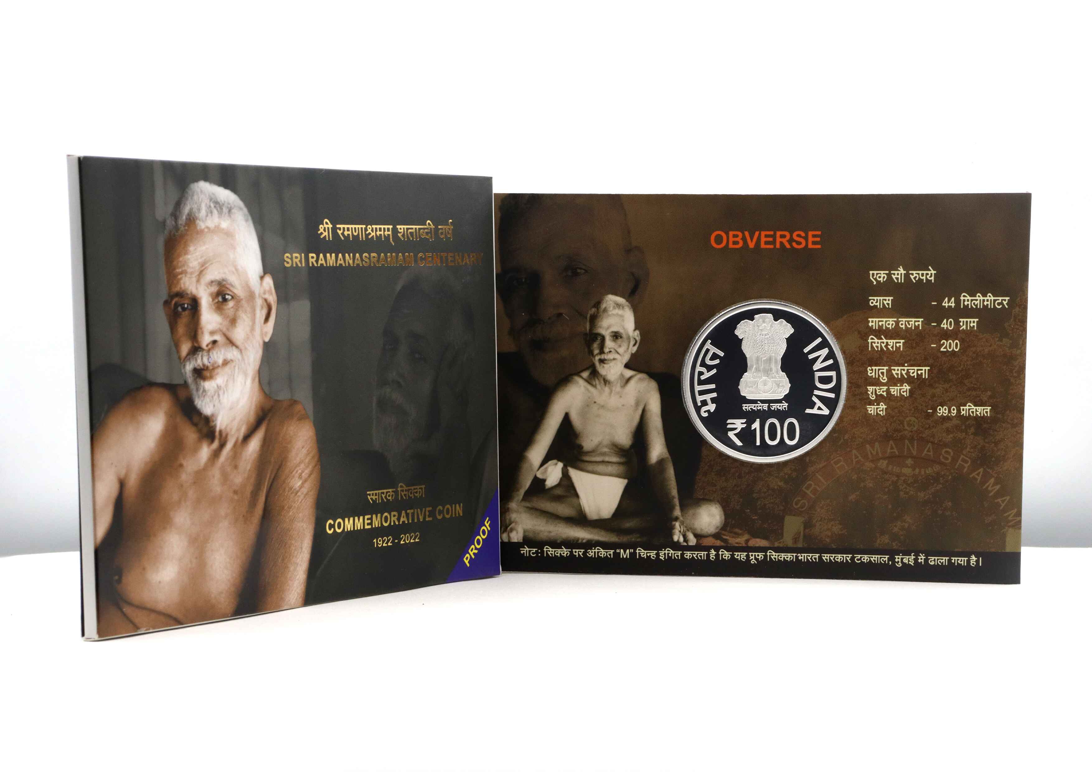 श्री रमणाश्रमम् शताब्दी वर्ष / SRI RAMANASRAMAM CENTENARY – Folder Proof thumbnail 3