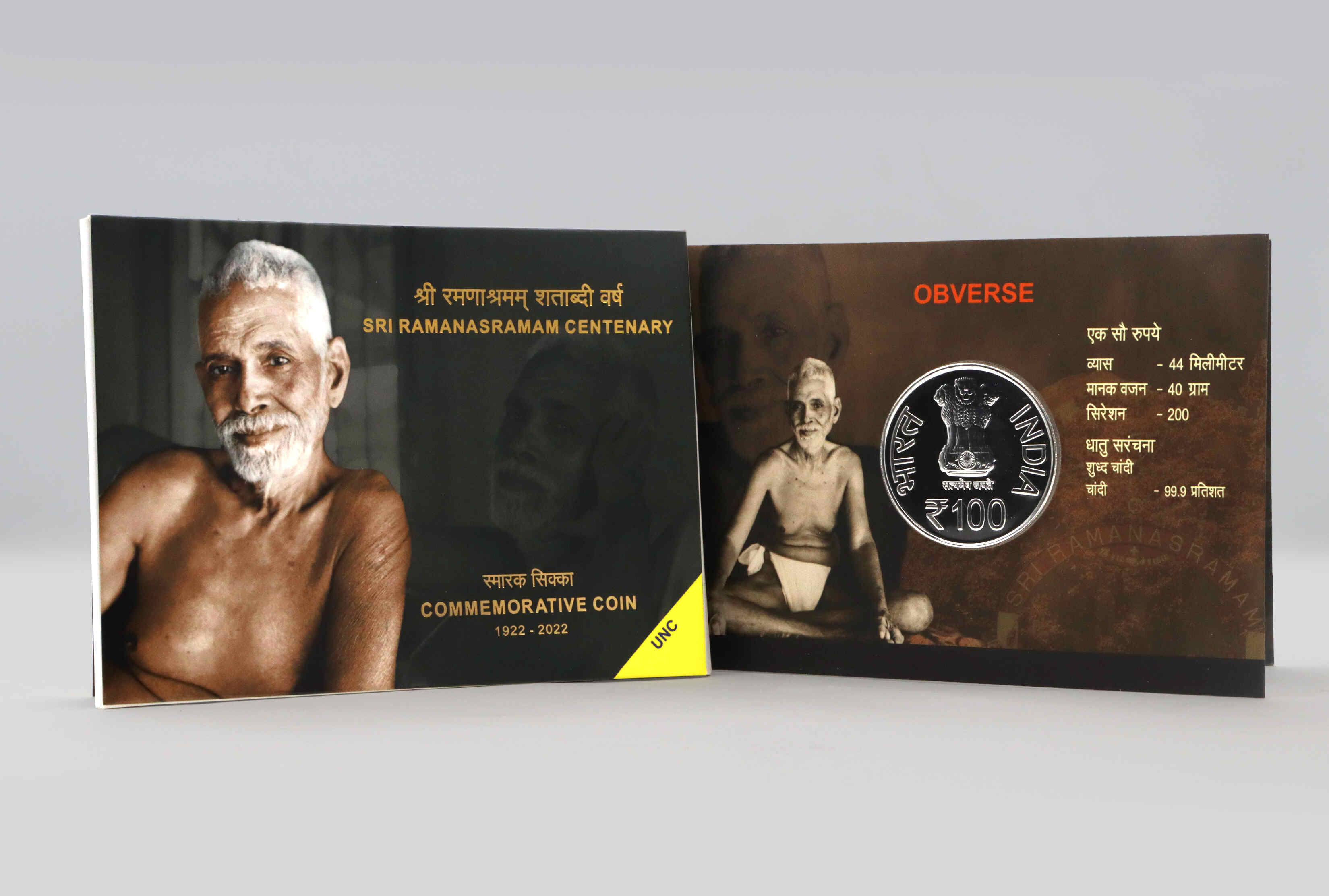 श्री रमणाश्रमम् शताब्दी वर्ष / SRI RAMANASRAMAM CENTENARY – Folder UNC