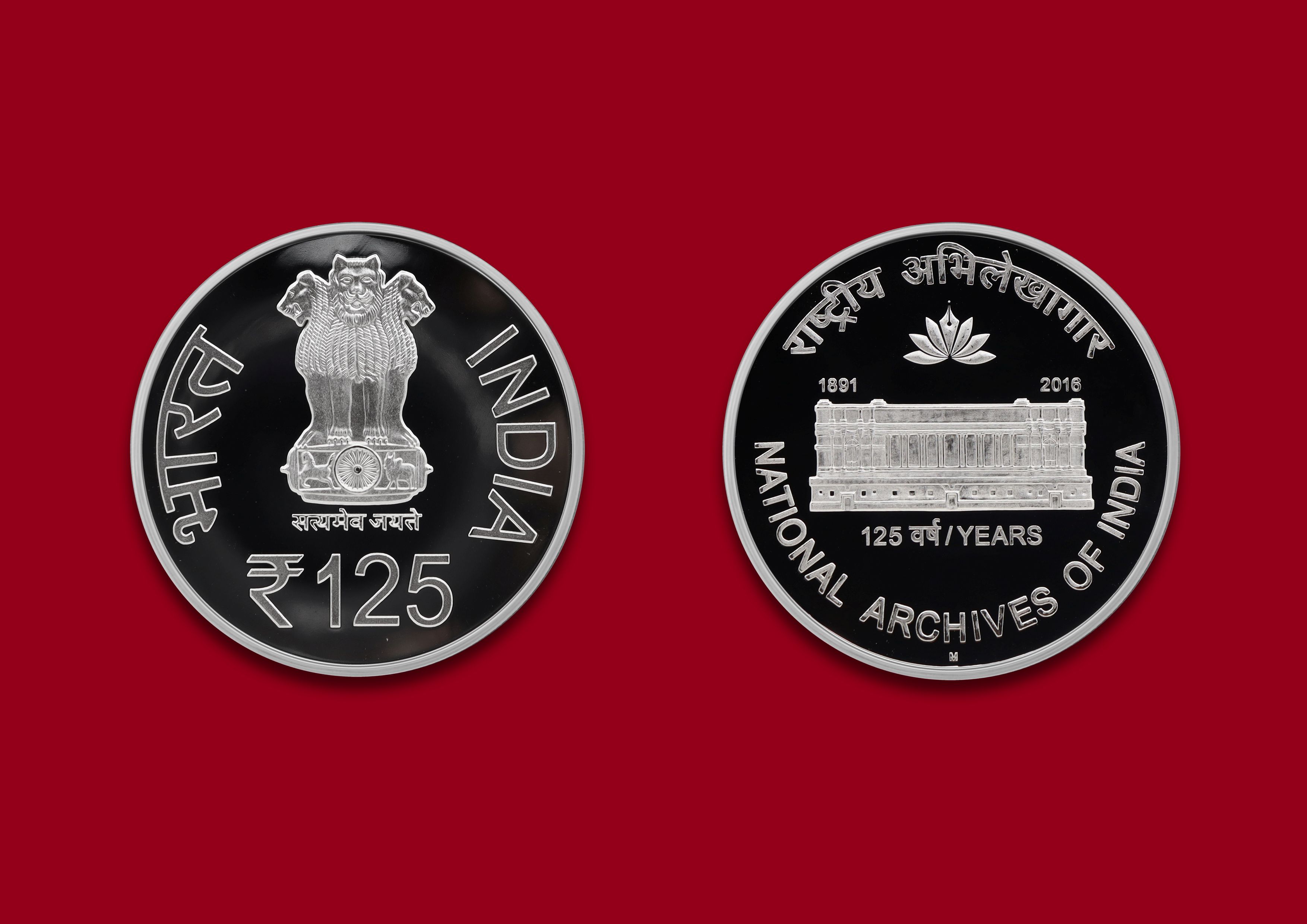 National Archives of India – 125 Years- Denomination of ₹ 125 – Proof Booklet Packing thumbnail 4
