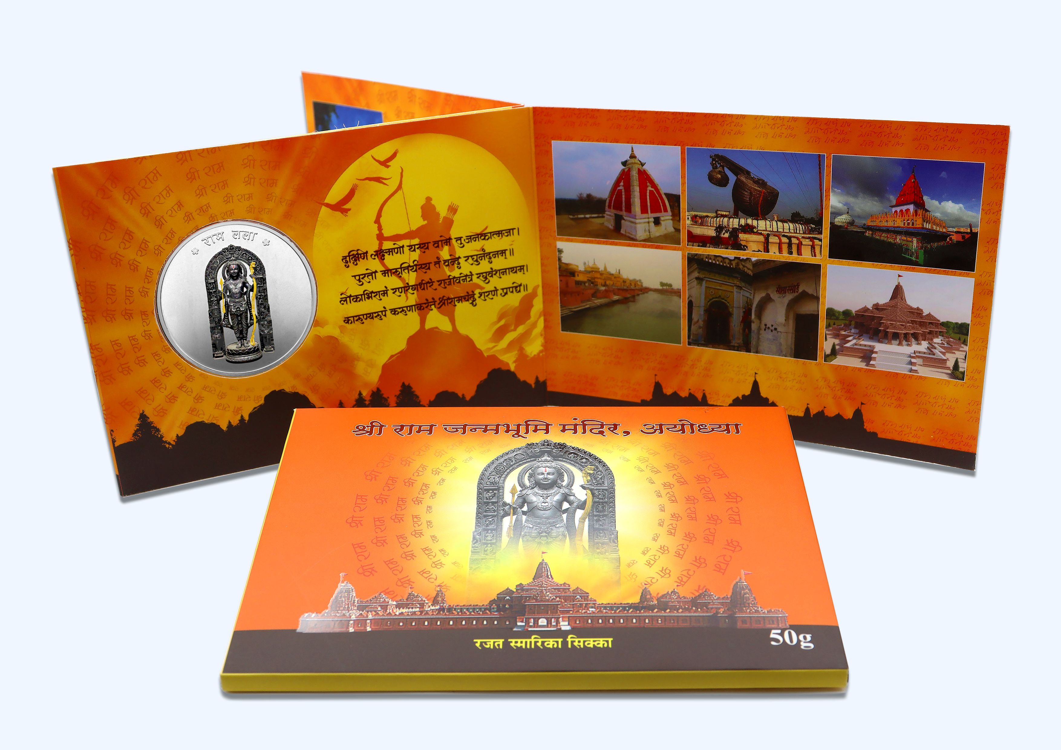 Shree Ram Janmbhoomi Mandir, Ayodhya Souvenir coin- Folder Packing- FGSM000672 thumbnail 3