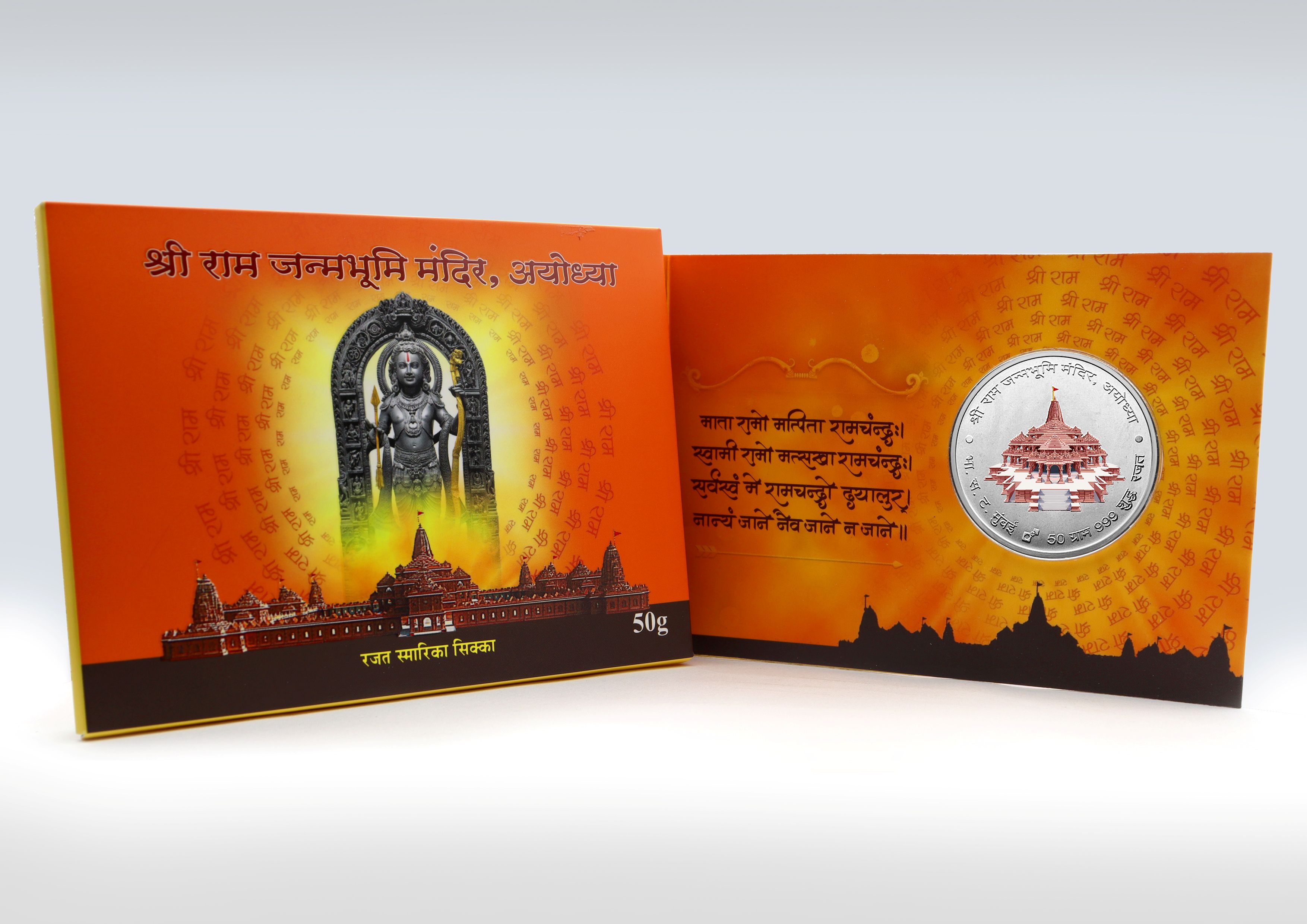 Shree Ram Janmbhoomi Mandir, Ayodhya Souvenir coin- Folder Packing- FGSM000672 thumbnail 4