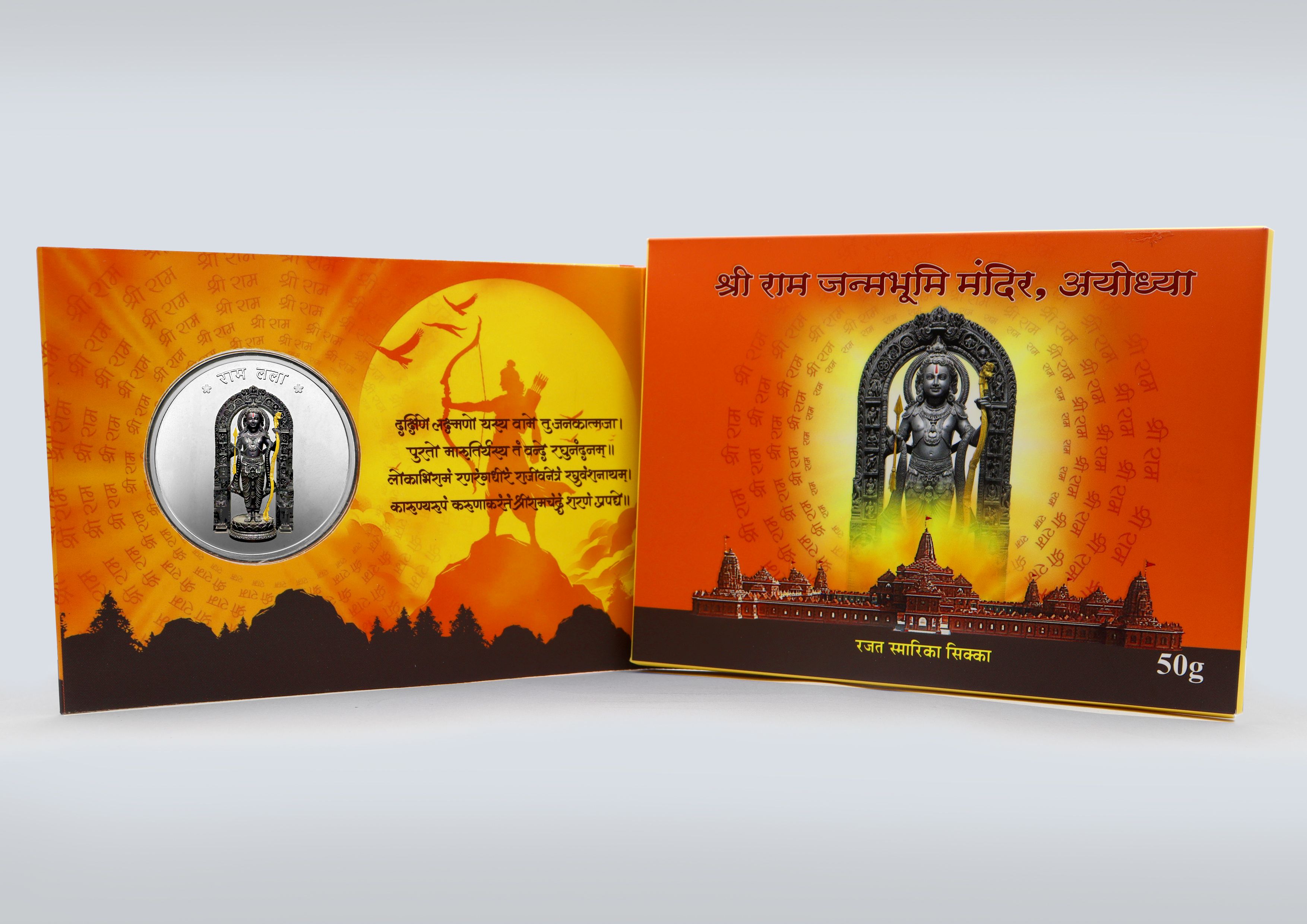 Shree Ram Janmbhoomi Mandir, Ayodhya Souvenir coin- Folder Packing- FGSM000672 thumbnail 5