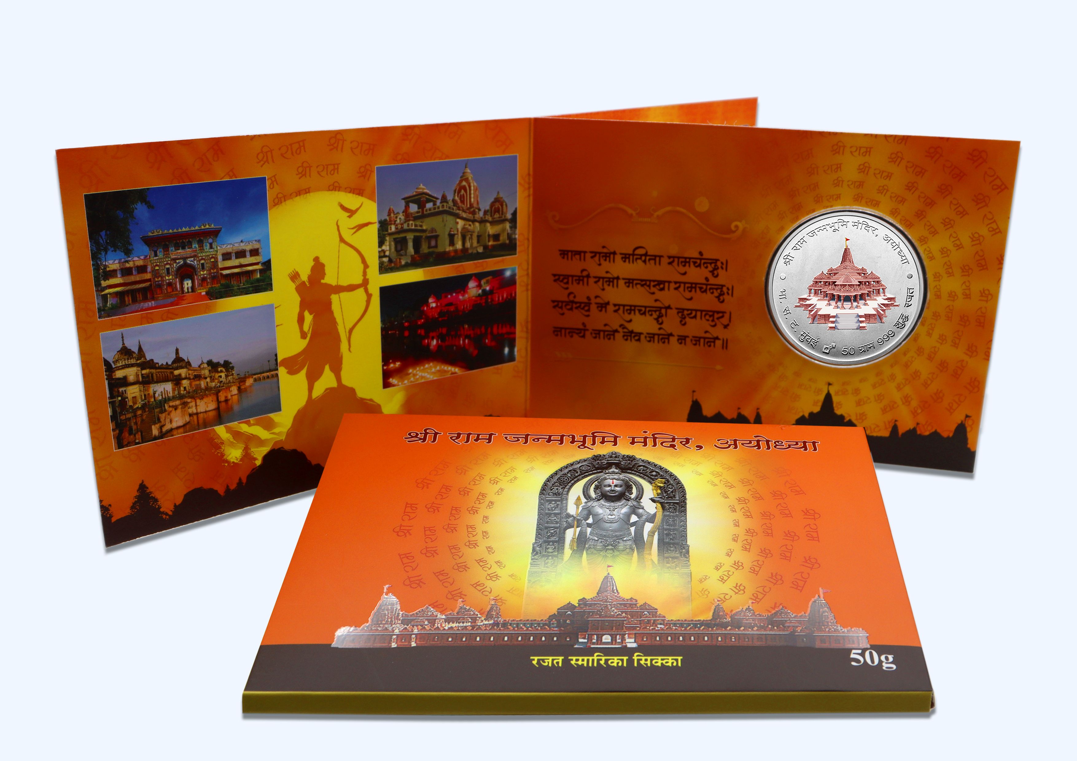 Shree Ram Janmbhoomi Mandir, Ayodhya Souvenir coin- Folder Packing- FGSM000672 thumbnail 6