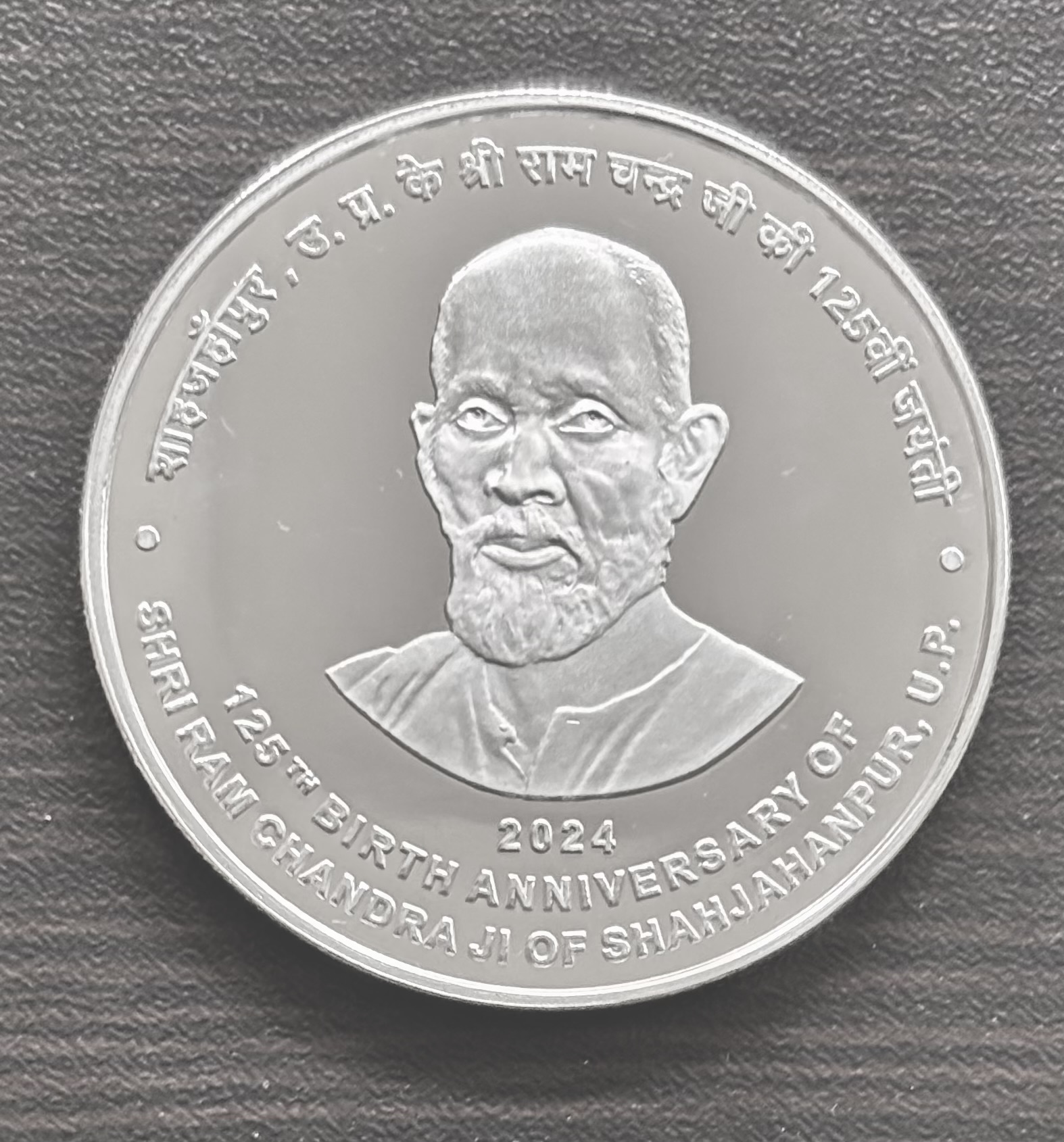 125TH BIRTH ANNIVERSARY OF SHRI RAM CHANDRA JI OF SHAHJAHANPUR, U.P. (FOLDER) thumbnail 3