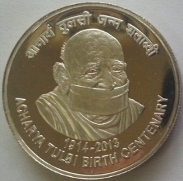 525TH BIRTH ANNIVERSARY OF SAINT MEERA BAI (FOLDER) thumbnail 6