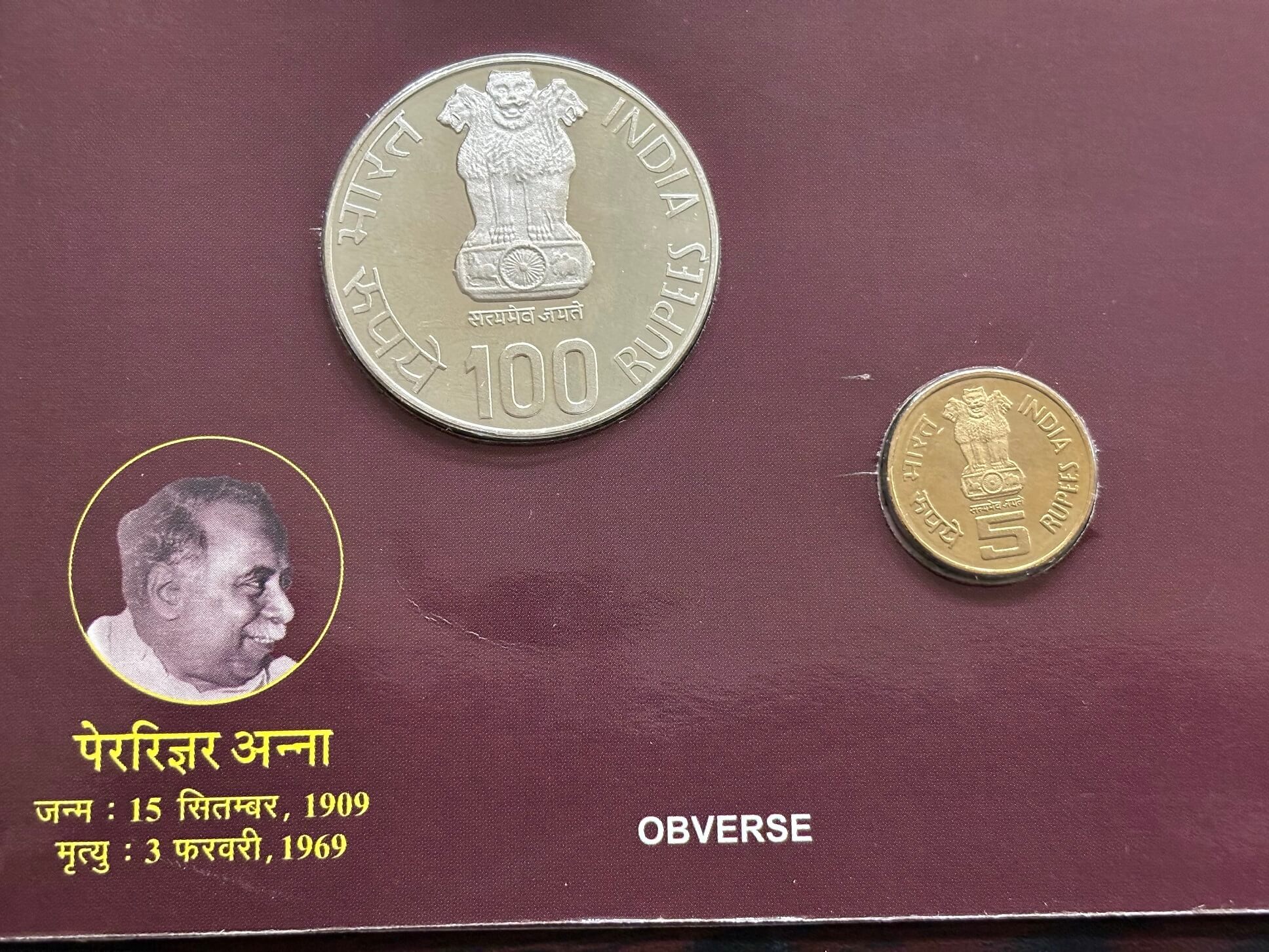 PERARIGNAR ANNA CENTENARY