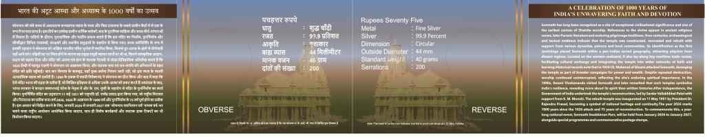 SOMNATH TEMPLE, GUJARAT – A CELEBRATION OF 1000 YEARS OF INDIA’S UNWAVERING FAITH AND DEVOTION (FOLDER) thumbnail 3