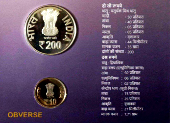 2nd Birth Centenary of Shri Satguru Ram Singh Ji thumbnail 7