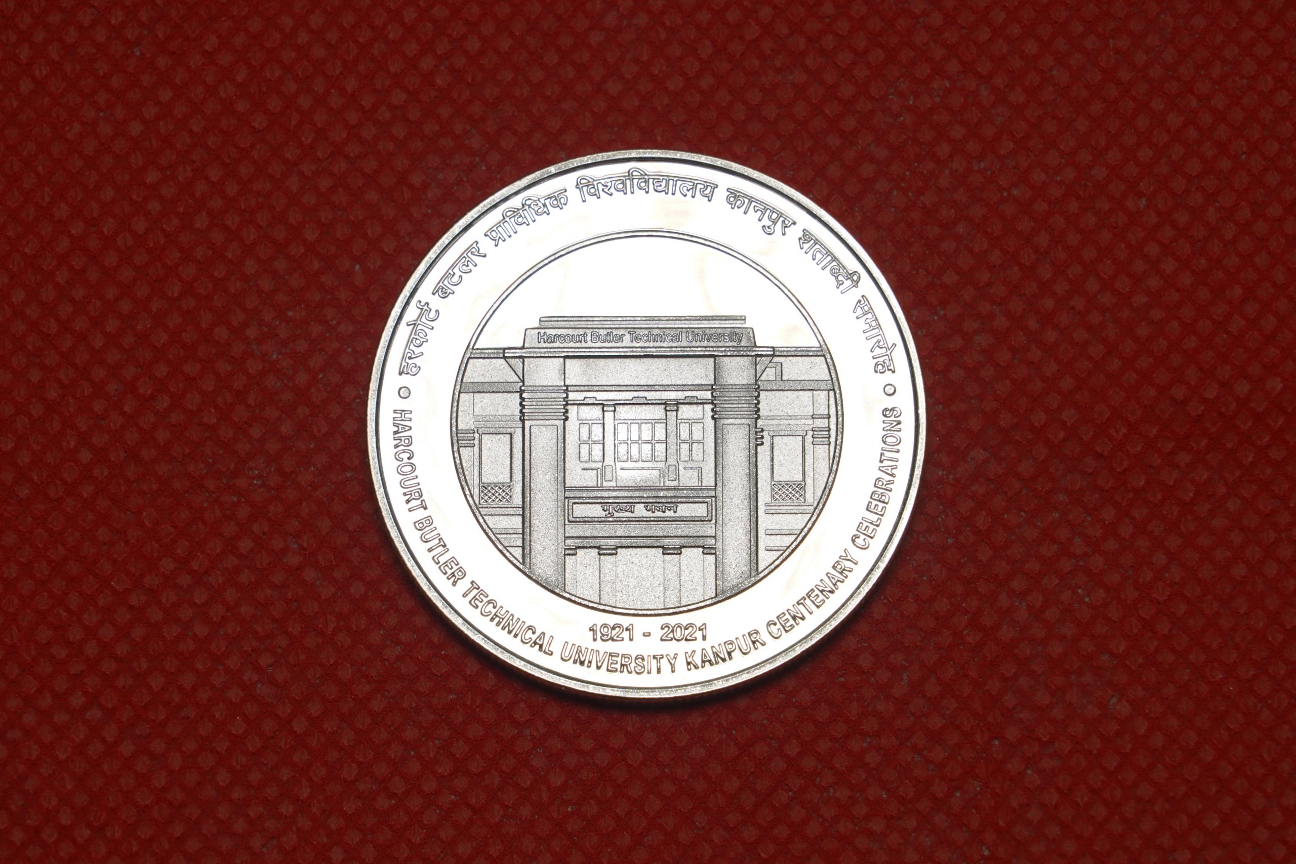 HARCOURT BUTLER TECHNICAL UNIVERSITY KANPUR CENTENARY CELEBRATIONS thumbnail 3