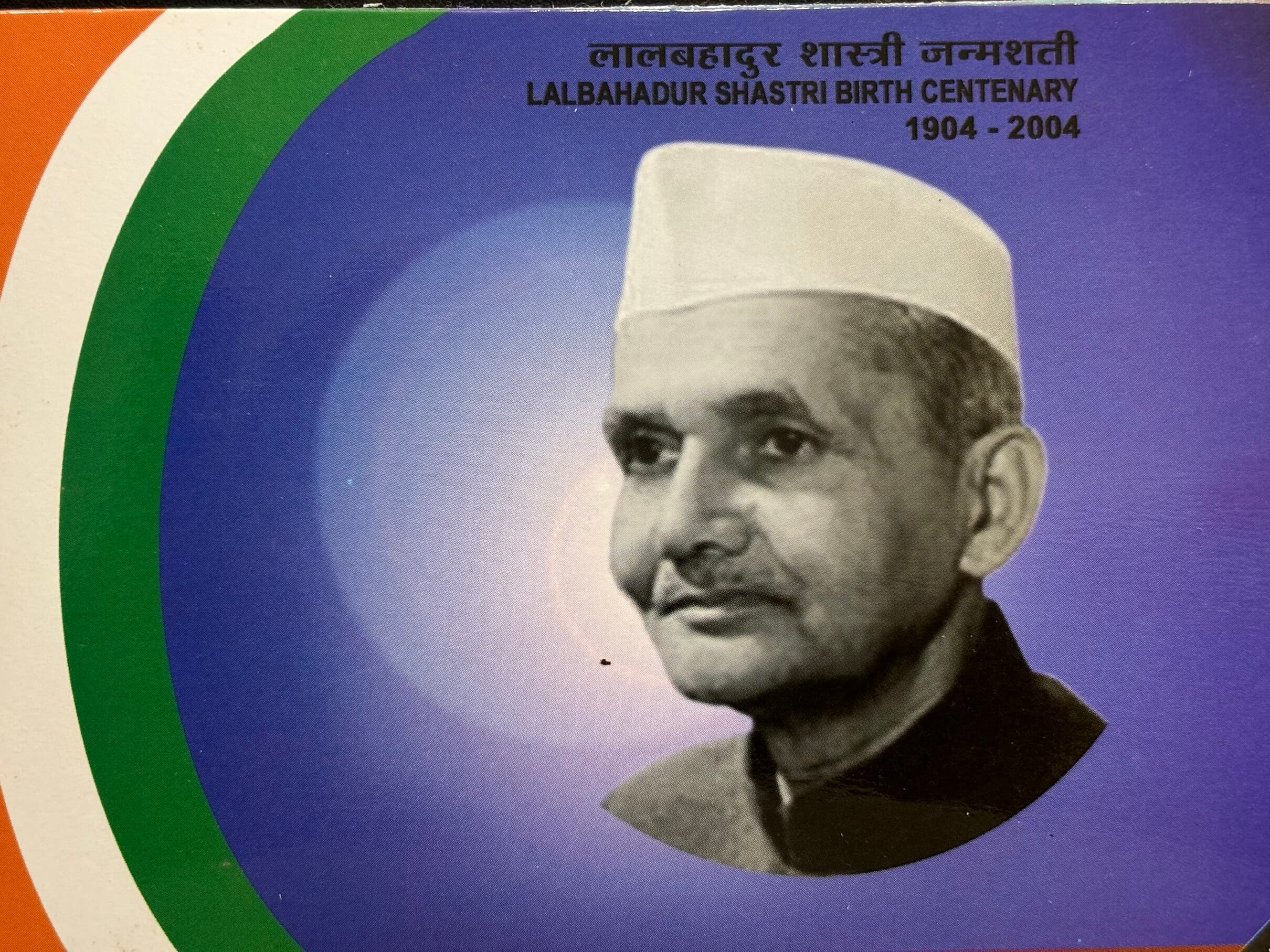 LAL BAHADUR SHASTRI BIRTH CENTENARY thumbnail 3