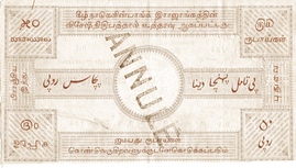 50 Roupies (Rupees) 1898 (1875-1898) reverse (back)