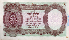 5 Rupees - George VI ND (1937-1943) reverse (back)