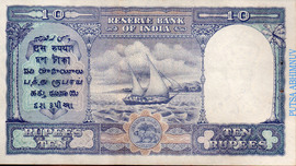 10 Rupees - George VI ND (1943) reverse (back)