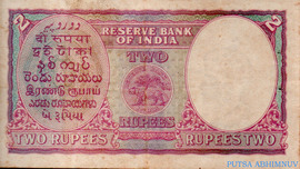 2 Rupees - George VI ND (1937-1949) reverse (back)