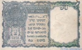 1 Rupee - George VI ND (1944) reverse (back)