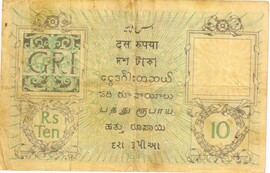 10 Rupees - George V (1st Issue; Type 2) ND (1925) reverse (back)