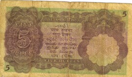 5 Rupees - George V ND (1933-1934) reverse (back)