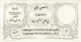 10 Roupies (Rupees) 1874-1910 reverse (back)