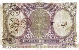 10 000 Rupees - George VI ND (1938) reverse (back)
