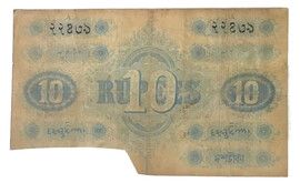 10 Rupees (Bank of Bengal) 1857 reverse (back)