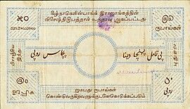 50 Rupees 1915 reverse (back)