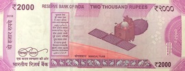 2000 Rupees 2016-2017 reverse (back)