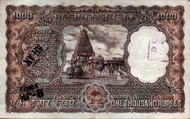 1000 Rupees ND (1975-1977) reverse (back)