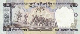 500 Rupees (No Date, Gray) ND (1997-2000) reverse (back)