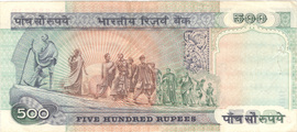 500 Rupees 1985-1992 reverse (back)