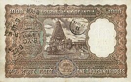 1000 Rupees (Correct spelling of Rupee; 13 Regional Language on back) ND (1962-1967) reverse (back)