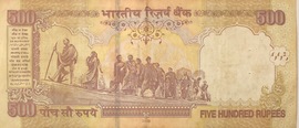 500 Rupees (Dated Reverse, no Rupee Symbol) 2005-2012 reverse (back)